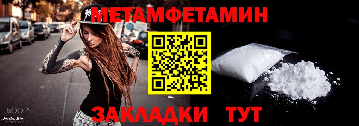 Амфетамин Розовый  Вход с VPN  Мурино 