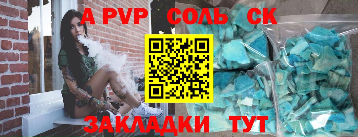 Alfa_PVP  A-PVP мука  Мурино  наркошоп  Альфа ПВП кристаллы  Вход с VPN 