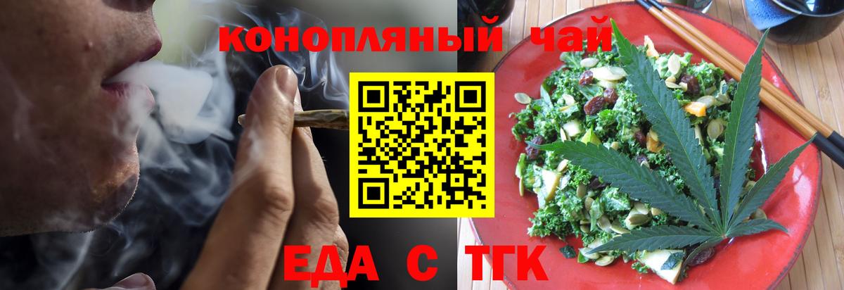Мурино  Печенье с ТГК марихуана  Вход с VPN 
