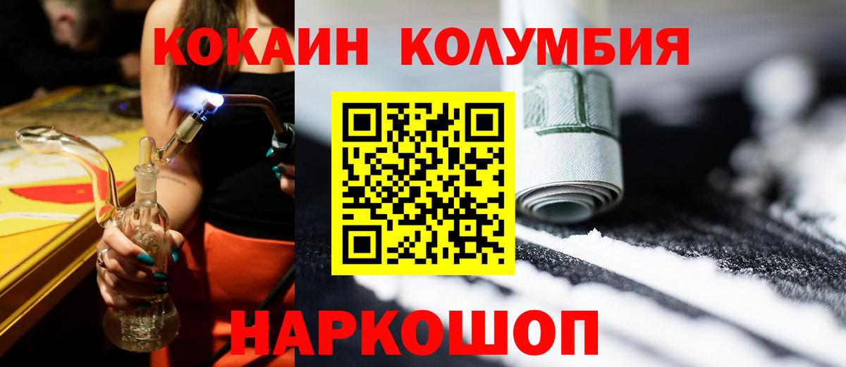 Мурино  Cocaine Fish Scale  Вход с VPN 