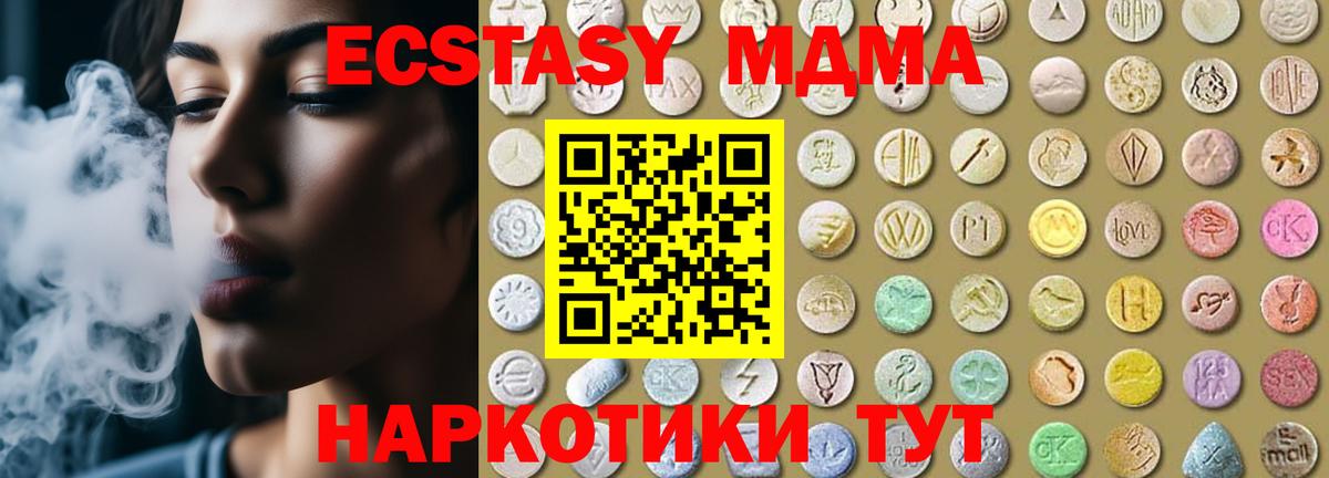Экстази MDMA  купить   Мурино    маркетплейс  Вход с VPN 
