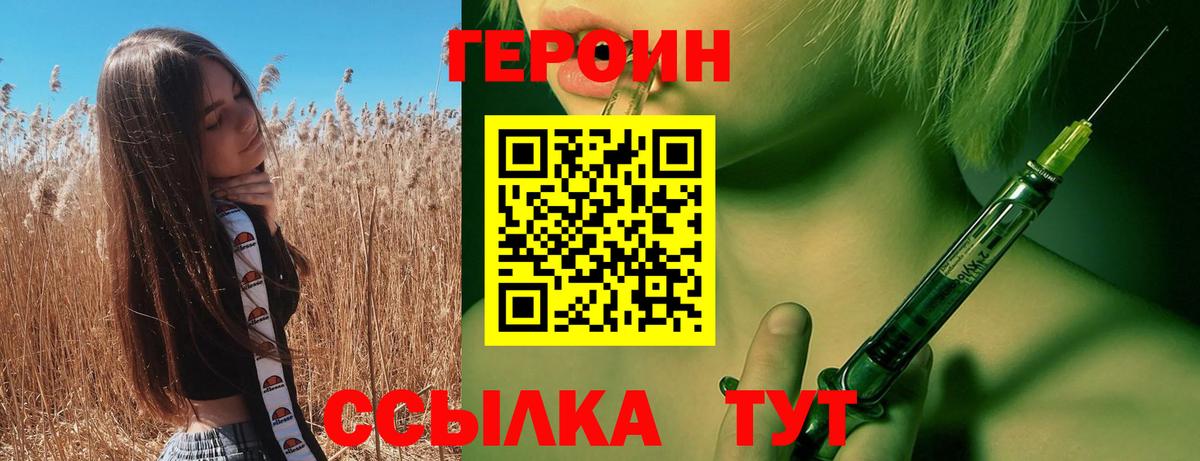 ГЕРОИН Heroin Мурино