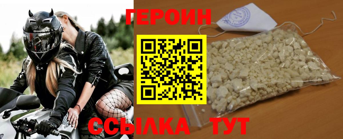 Мурино  ГЕРОИН герыч  Вход с VPN 