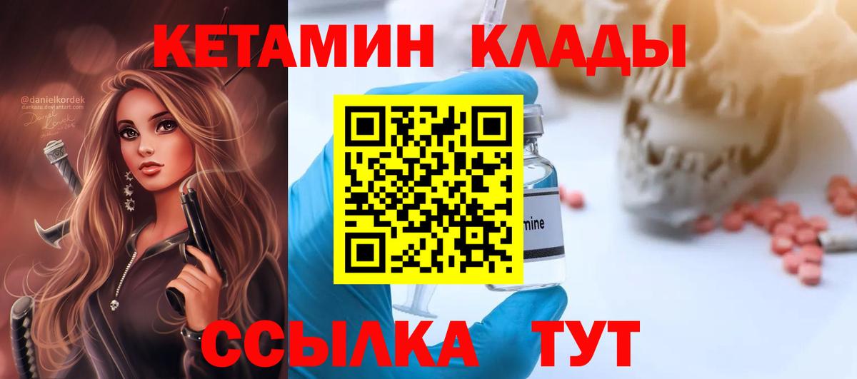 Мурино  КЕТАМИН ketamine  Кетамин VHQ  Вход с VPN 