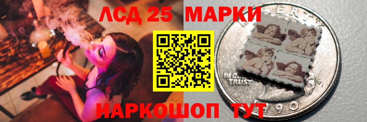 Мурино  LSD-25 экстази кислота  LSD-25 экстази ecstasy  Вход с VPN 
