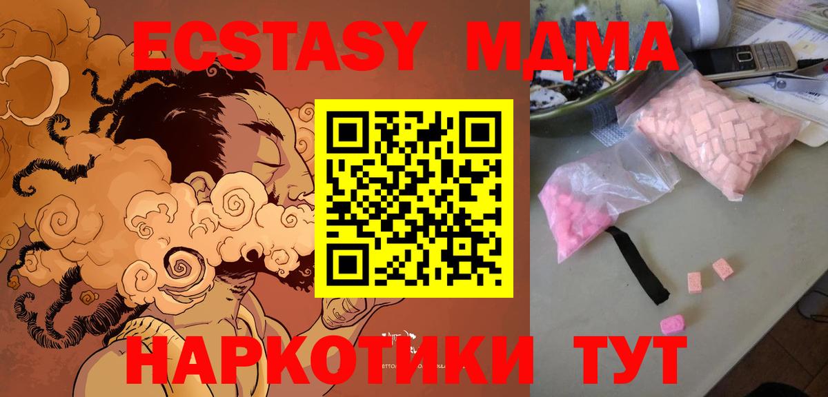 МДМА молли Мурино