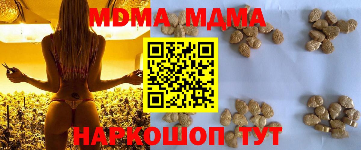 МДМА  МДМА молли  Вход с VPN  Мурино  MDMA crystal 
