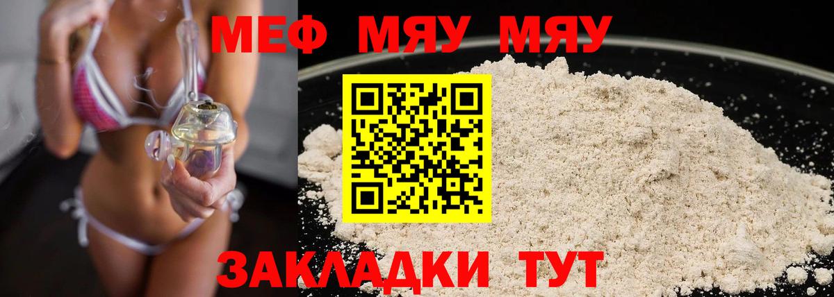 Мурино  Мефедрон  Мефедрон  Меф mephedrone  Вход с VPN 