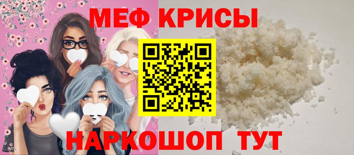 Меф мяу мяу мука Мурино