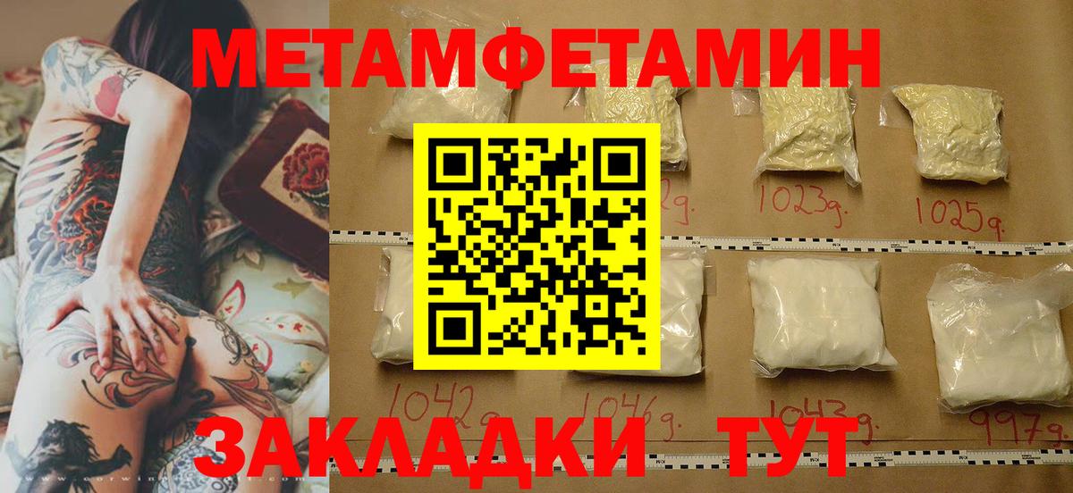 МЕТАМФЕТАМИН Methamphetamine  МЕТАМФЕТАМИН  Мурино  Вход с VPN 