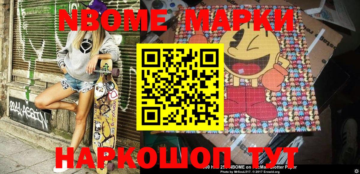 Наркотические марки 1,5мг  Вход с VPN  Наркотические марки  Мурино 