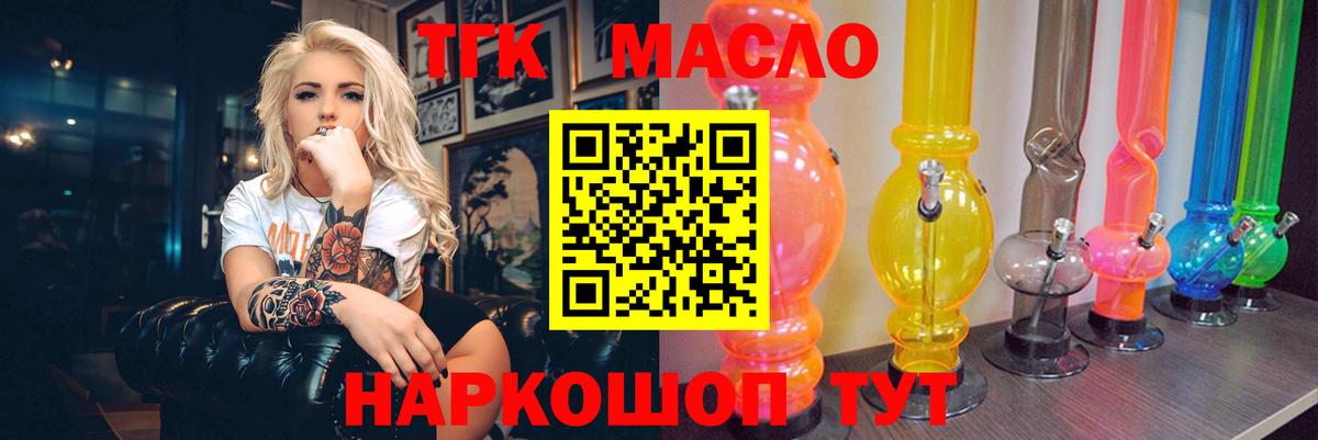 Дистиллят ТГК Wax  Дистиллят ТГК THC oil  Вход с VPN  hydra зеркало  Мурино 