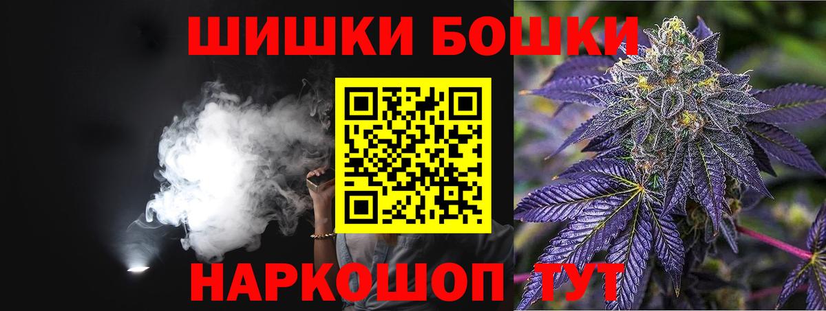 Шишки марихуана THC 21%  Канабис Ganja  Вход с VPN  Шишки марихуана индика  Мурино 